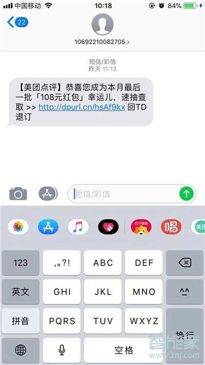 iphone11怎么设置9键