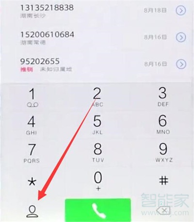 vivoz3x怎么删除联系人