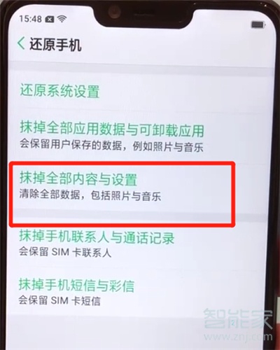 oppoa5如何恢复出厂设置