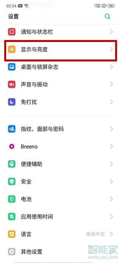 oppoa11x怎么开启护眼模式