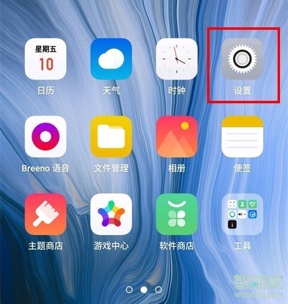 realme Q怎么打开悬浮球