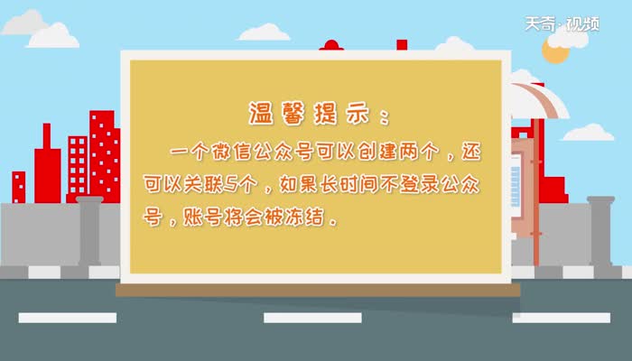 微信公众号怎么创建  微信公众号创建方法