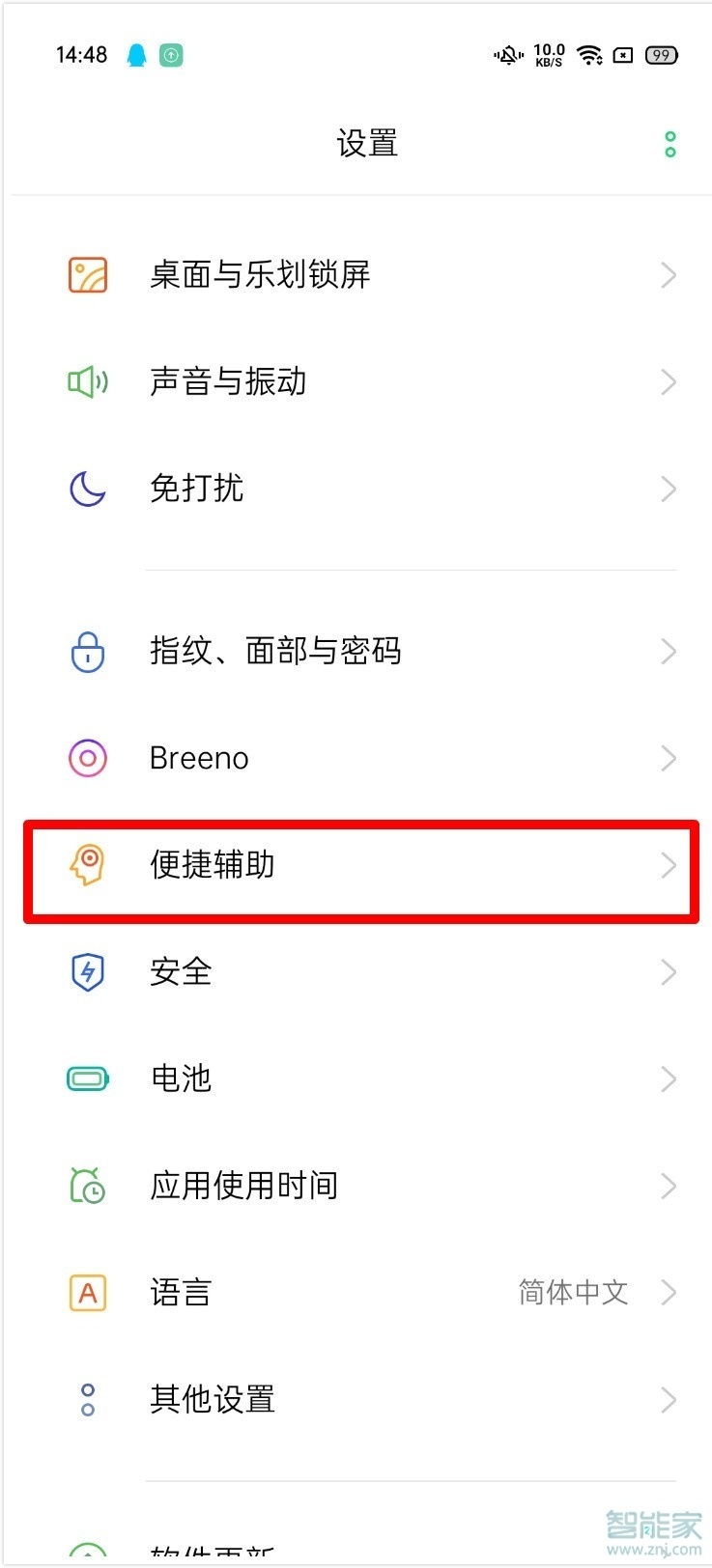 oppofindx2pro怎么设置闪回键