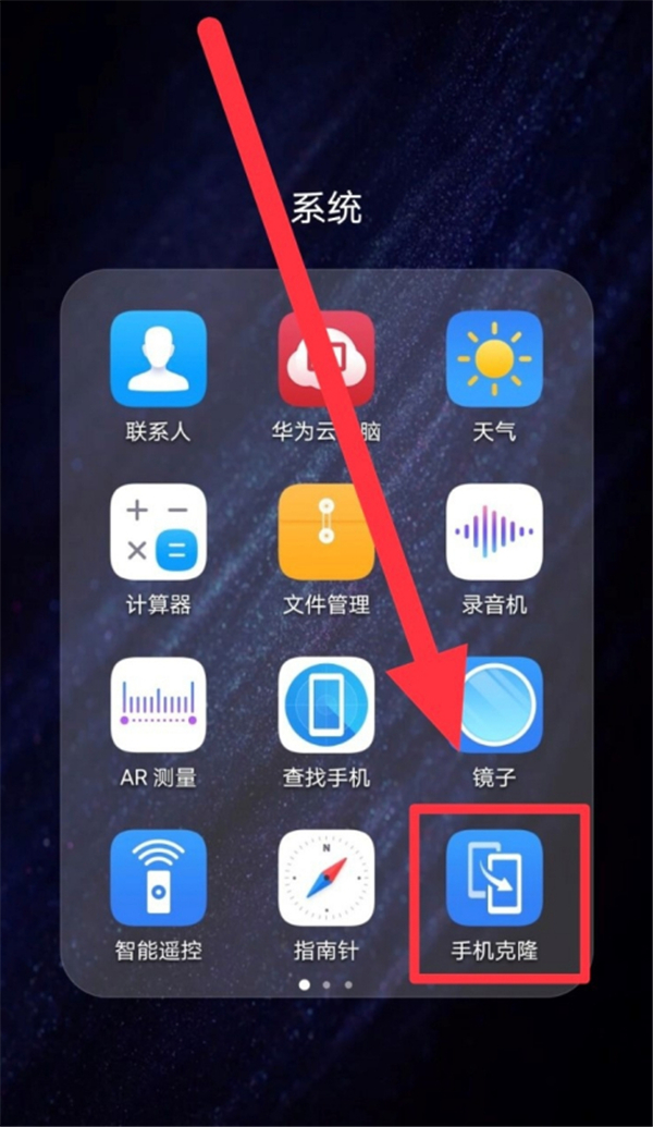 华为和iphone怎么互传