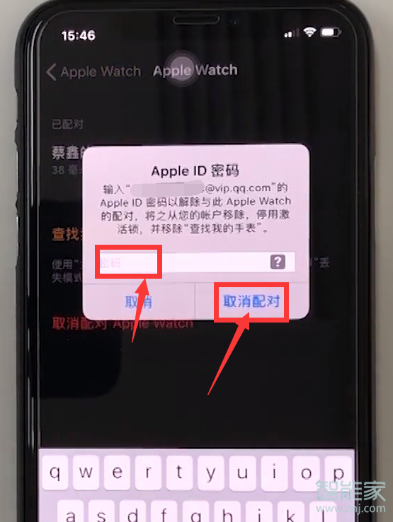 苹果手表怎么退出id账号