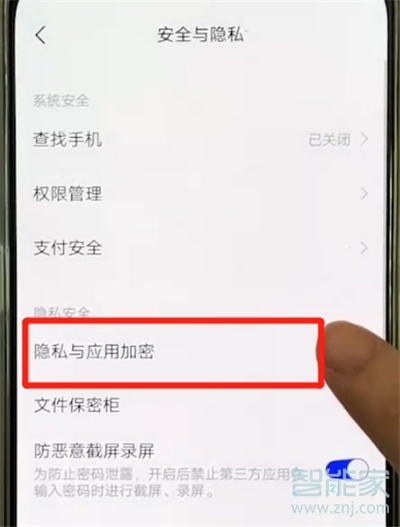 vivox30怎么设置应用锁