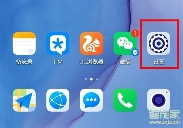 华为mate30pro 5G版怎么切换双卡流量