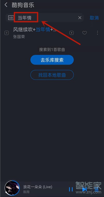 酷狗音乐怎么下载mp3格式