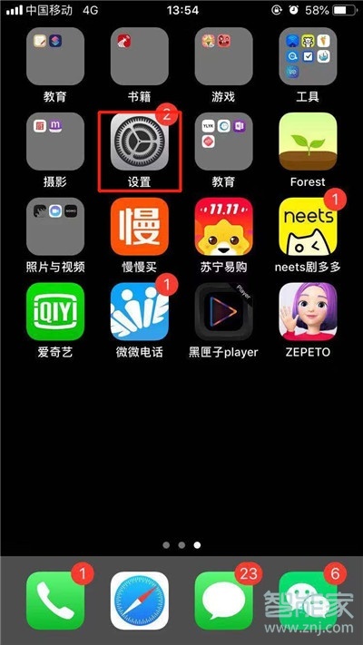 iPhone11pro max怎么还原网络设置