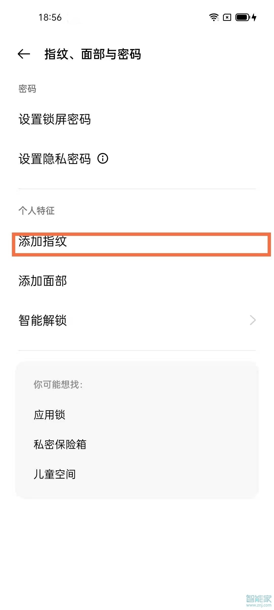 coloros11指纹解锁怎么设置