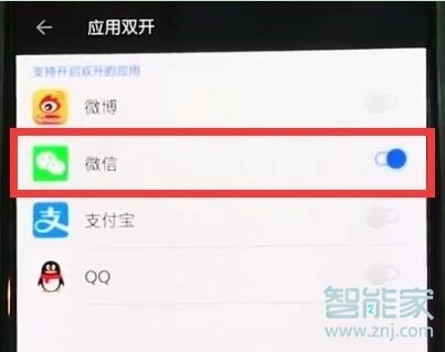 一加7T Pro怎么双开微信