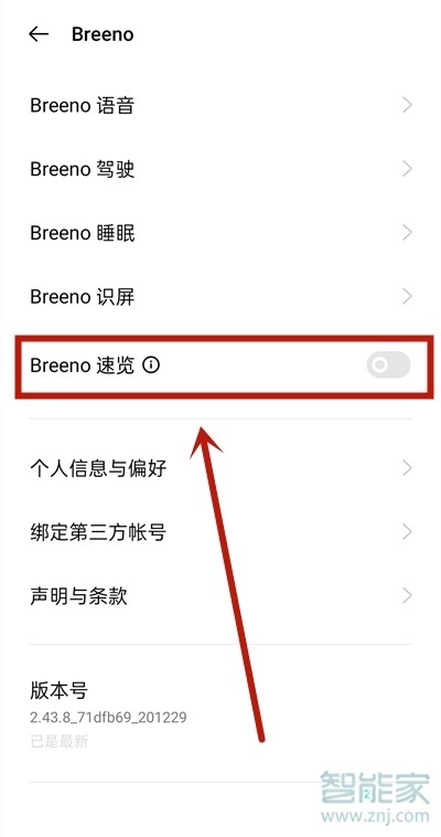 opporeno6pro怎么显示步数