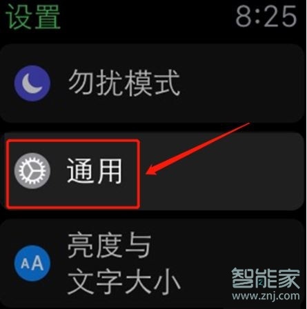 iwatch抬腕对话怎么用