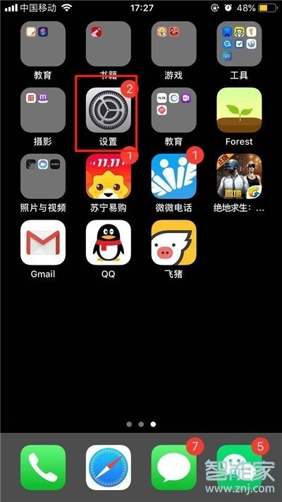 iPhone11pro max怎么关闭我的照片流