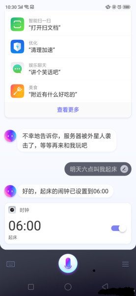 realme x怎么设置闹钟