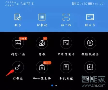 华为手机怎么读取门禁卡