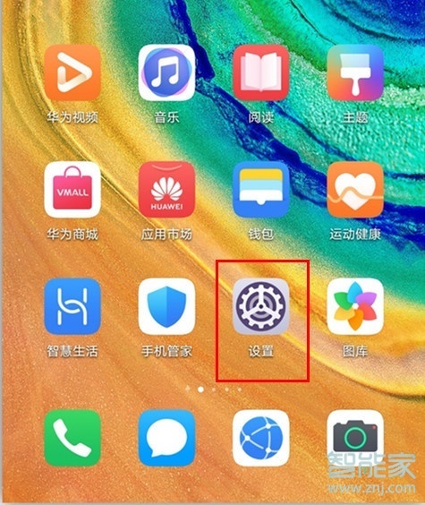 华为mate30pro怎么给应用锁设置指纹解锁