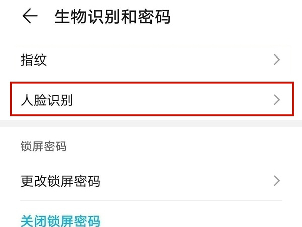 荣耀magic3至臻版怎么设置人脸解锁