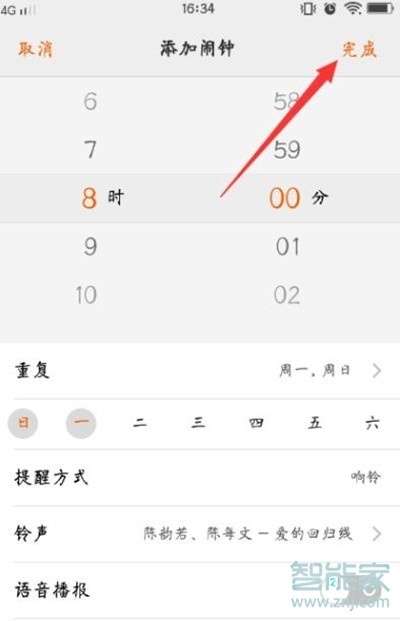 vivos1pro怎么设置响铃间隔时间