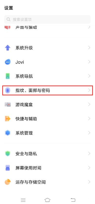 vivo手机微信锁在哪里设置