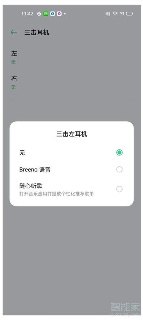 oppoencox怎么开启语音助手