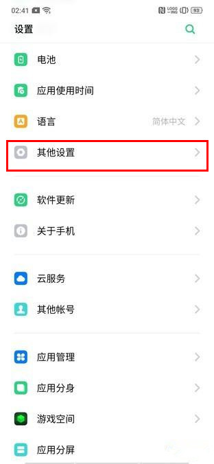 oppo reno z怎么打开定位