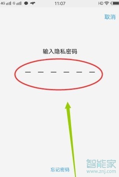 vivoz5怎么开启应用指纹加密