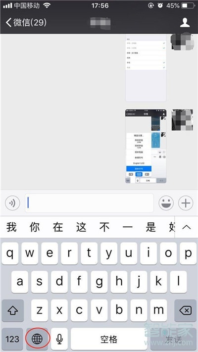 iphone11pro怎么手写输入