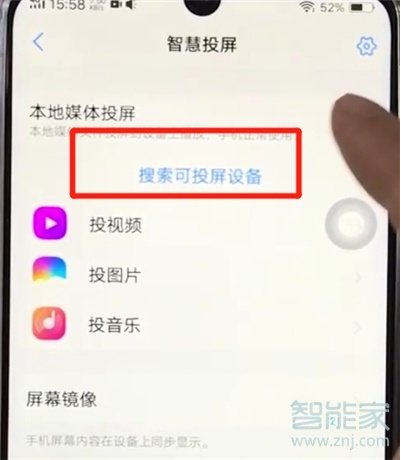 vivos5怎么投屏