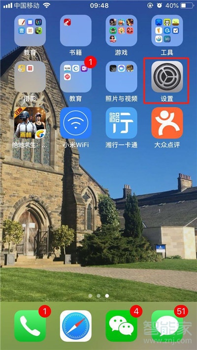 iphone11怎么显示农历