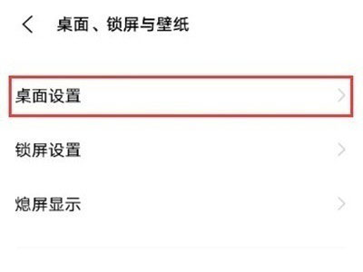 iqoo8pro怎么开启图标自动补位