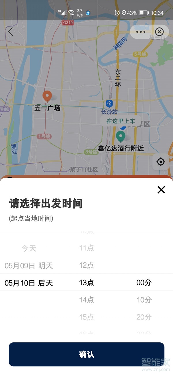 支付宝滴滴预约车怎么预约