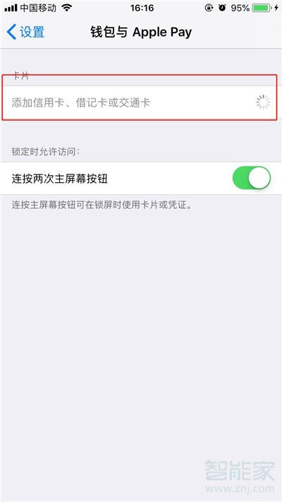 iphonex的nfc在哪里打开