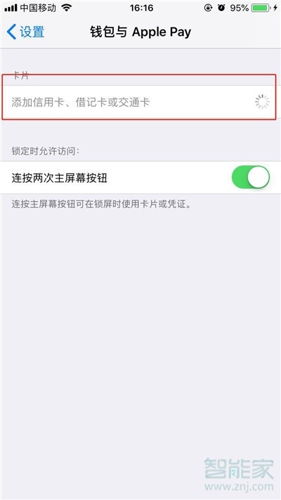 iphone11怎么添加公交卡