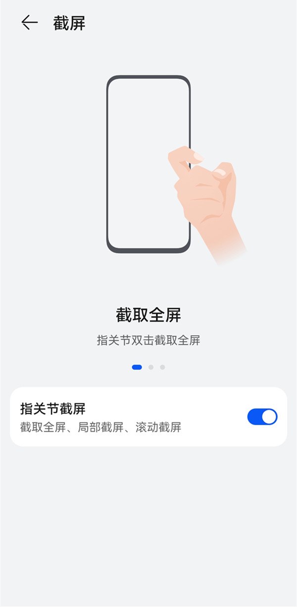 华为p50怎么截屏