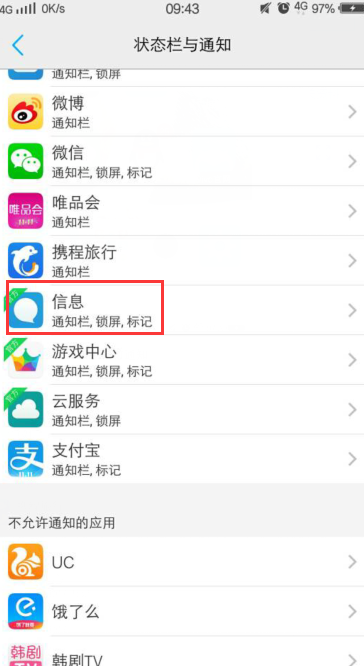 vivoy91短信没声音怎么办