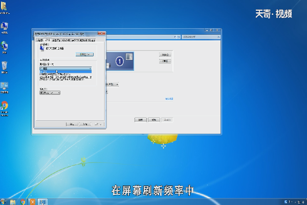 win7闪屏怎么办