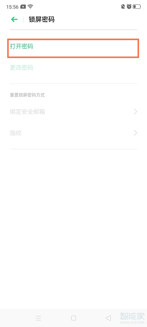 opporeno2锁屏密码在哪里设置