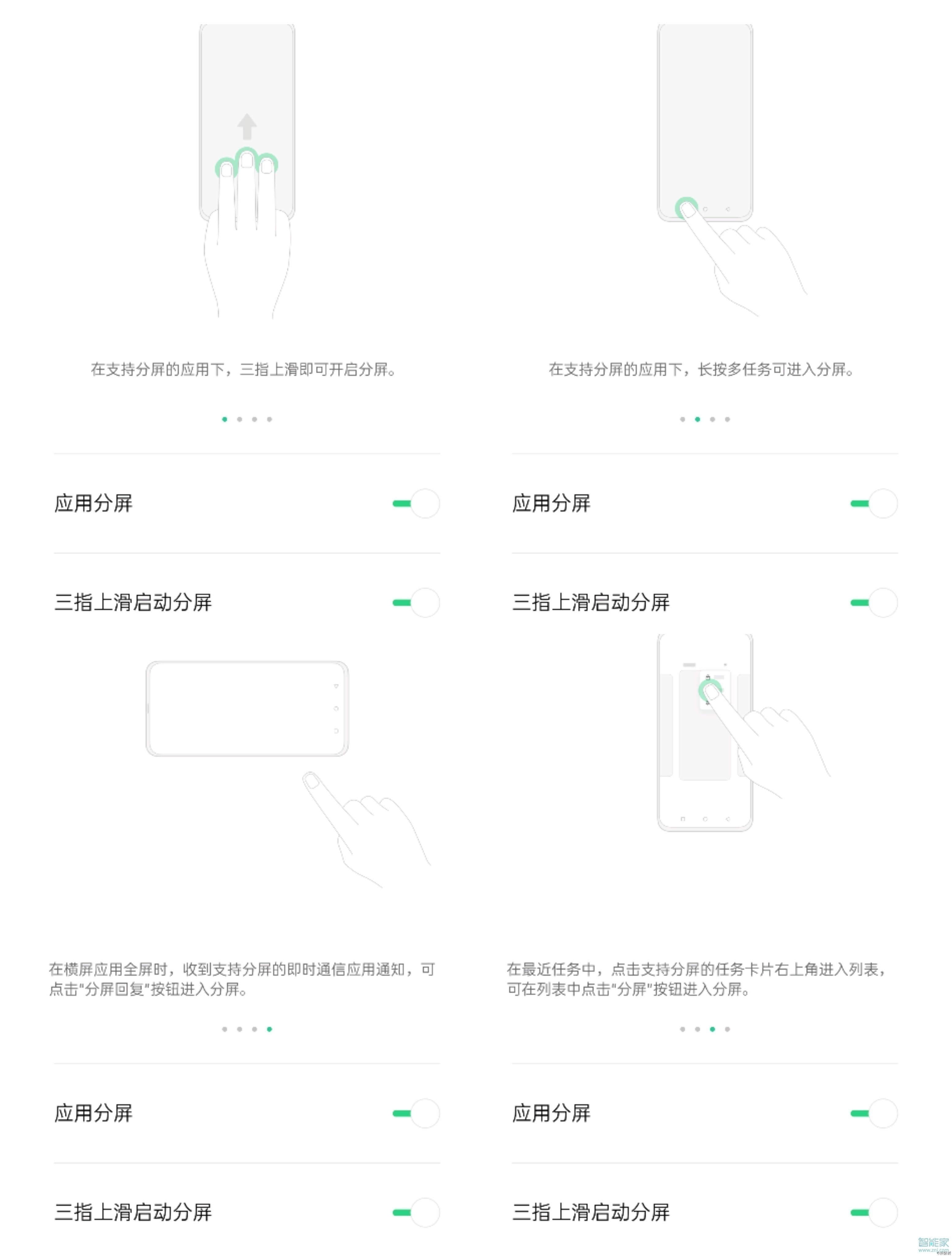 oppo a9x怎么分屏