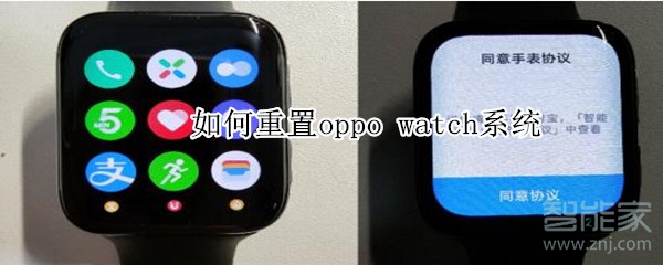 如何重置oppo watch系统
