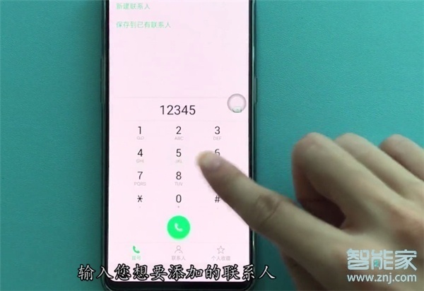 OPPO k5怎么新建联系人