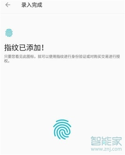 一加7pro怎么开启指纹解锁