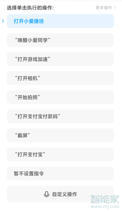 MIUI11如何设置AI键快捷功能