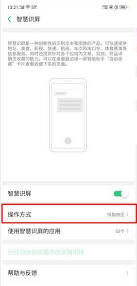 oppo reno z怎么设置自由收藏