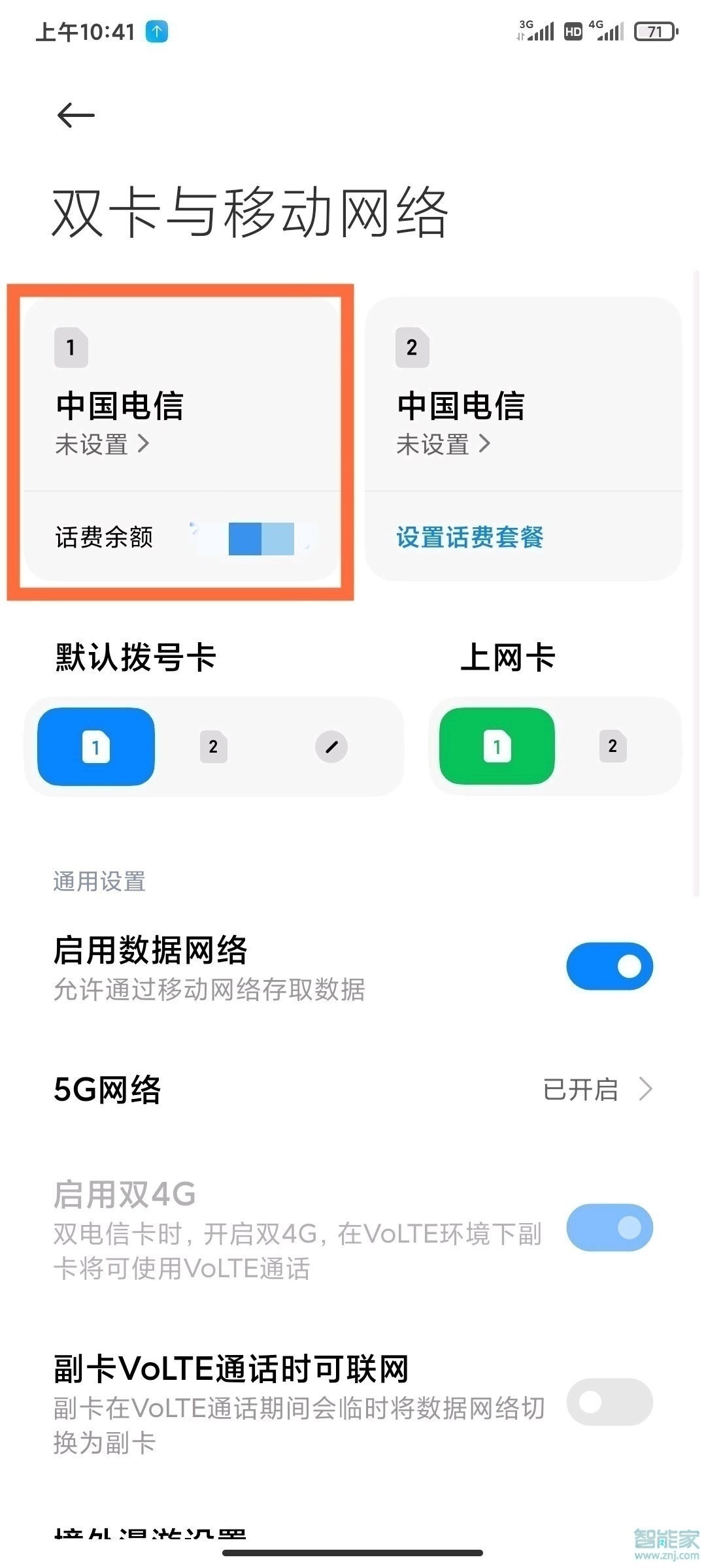 红米note10pro怎么关闭HD