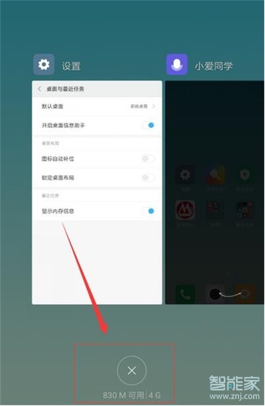 红米note7pro怎么查看运行内存