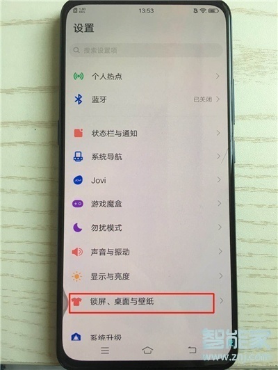 vivos5怎么设置动态壁纸