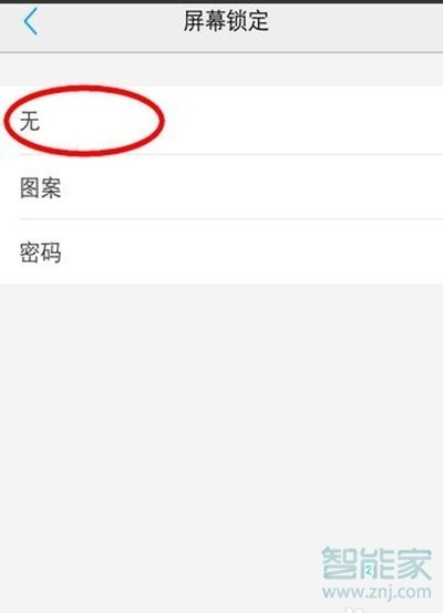 vivoz5怎么关闭锁屏密码