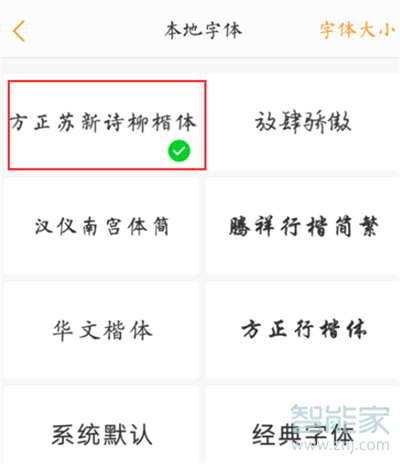 vivoS1pro怎么设置字体样式