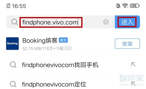 vivoz1手机丢了怎么找回